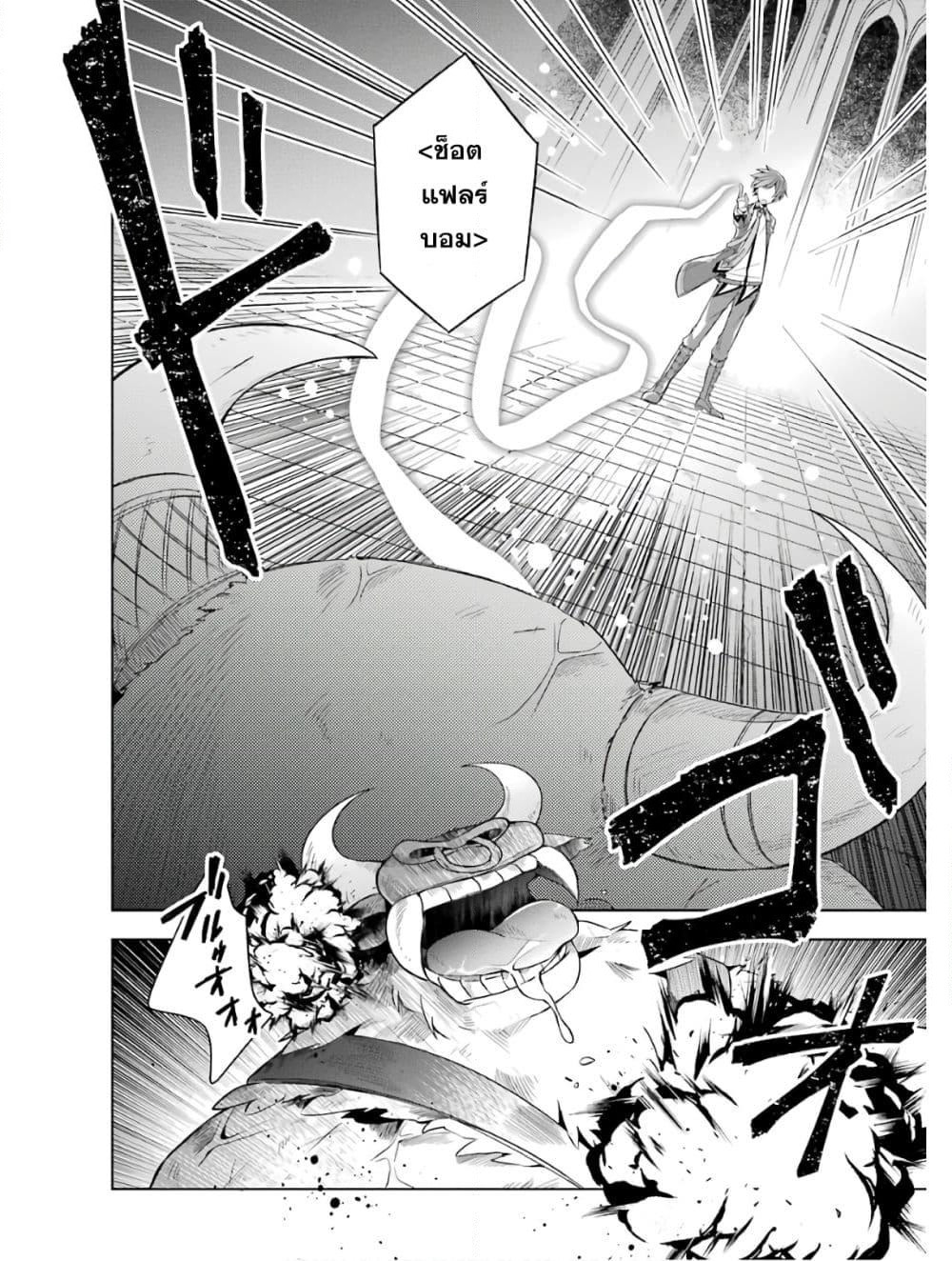 Shijou Saikyou no Daimaou, Murabito A ni Tensei suru ชีวิตใหม่ไม่ธรรมดาของราชาปีศาจขี้เหงา page 15