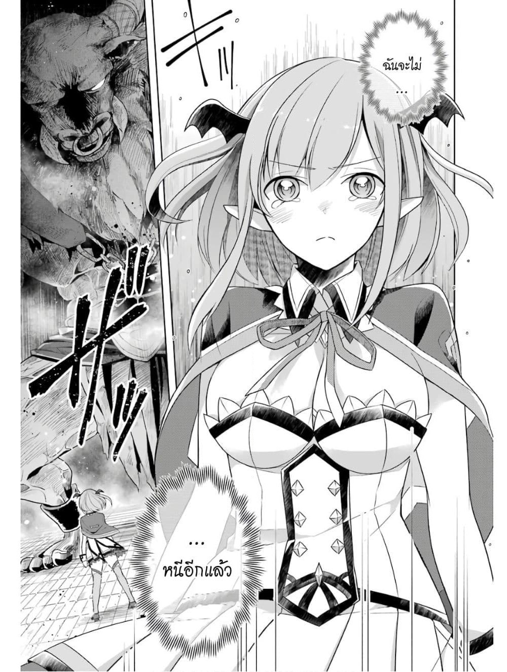 Shijou Saikyou no Daimaou, Murabito A ni Tensei suru ชีวิตใหม่ไม่ธรรมดาของราชาปีศาจขี้เหงา page 24