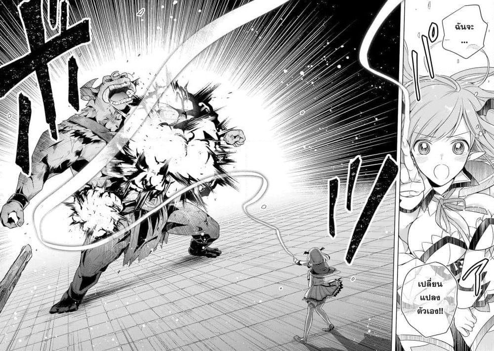 Shijou Saikyou no Daimaou, Murabito A ni Tensei suru ชีวิตใหม่ไม่ธรรมดาของราชาปีศาจขี้เหงา page 25