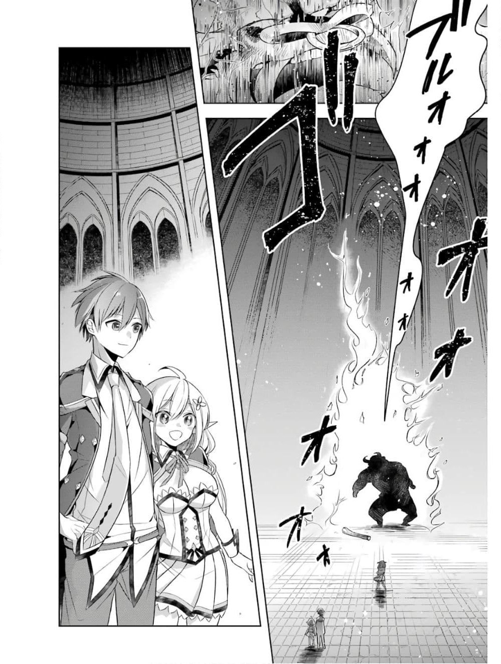 Shijou Saikyou no Daimaou, Murabito A ni Tensei suru ชีวิตใหม่ไม่ธรรมดาของราชาปีศาจขี้เหงา page 26