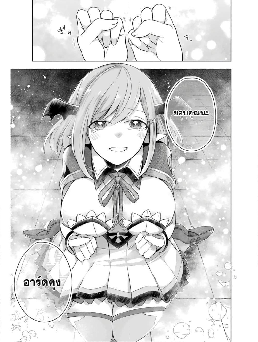 Shijou Saikyou no Daimaou, Murabito A ni Tensei suru ชีวิตใหม่ไม่ธรรมดาของราชาปีศาจขี้เหงา page 29