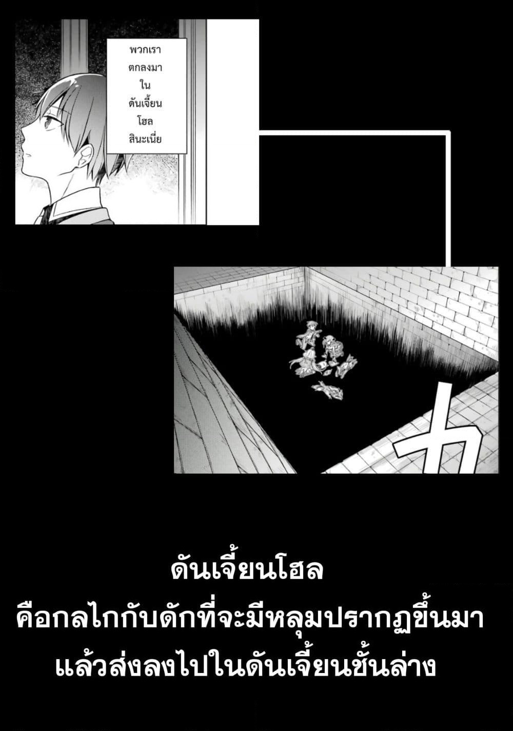 Shijou Saikyou no Daimaou, Murabito A ni Tensei suru ชีวิตใหม่ไม่ธรรมดาของราชาปีศาจขี้เหงา page 34