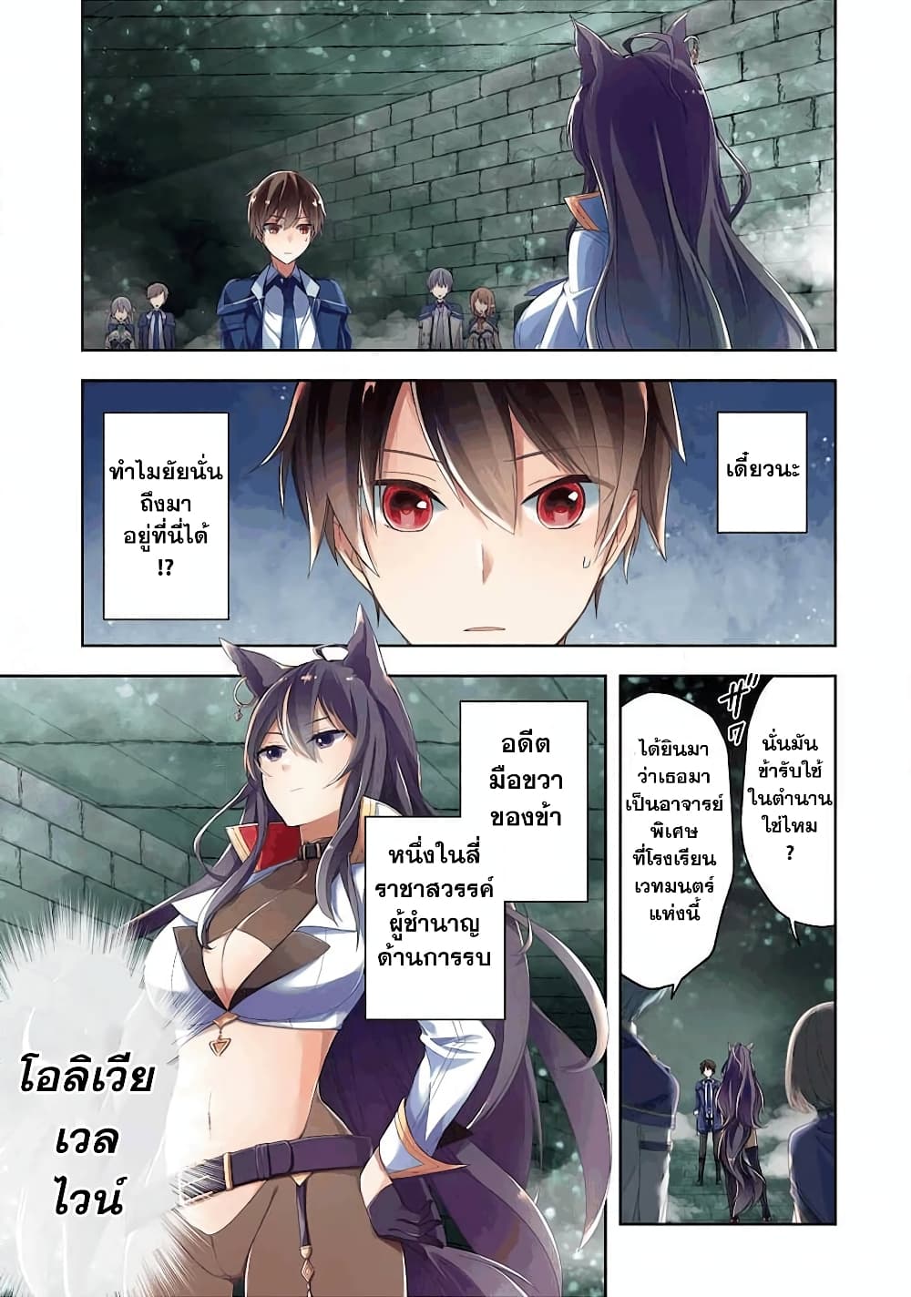 Shijou Saikyou no Daimaou, Murabito A ni Tensei suru ชีวิตใหม่ไม่ธรรมดาของราชาปีศาจขี้เหงา page 5
