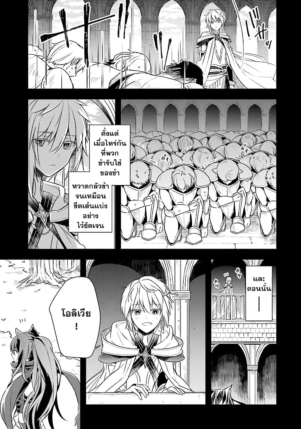 Shijou Saikyou no Daimaou, Murabito A ni Tensei suru ชีวิตใหม่ไม่ธรรมดาของราชาปีศาจขี้เหงา page 8