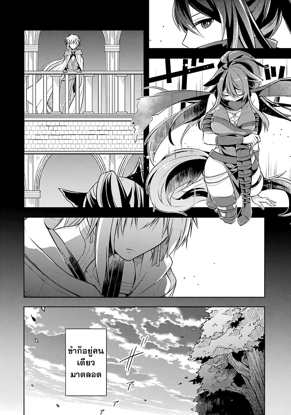 Shijou Saikyou no Daimaou, Murabito A ni Tensei suru ชีวิตใหม่ไม่ธรรมดาของราชาปีศาจขี้เหงา page 9