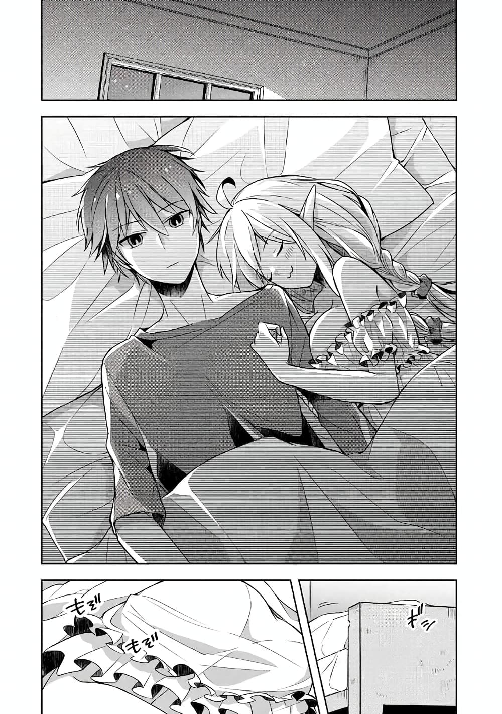 Shijou Saikyou no Daimaou, Murabito A ni Tensei suru ชีวิตใหม่ไม่ธรรมดาของราชาปีศาจขี้เหงา page 18