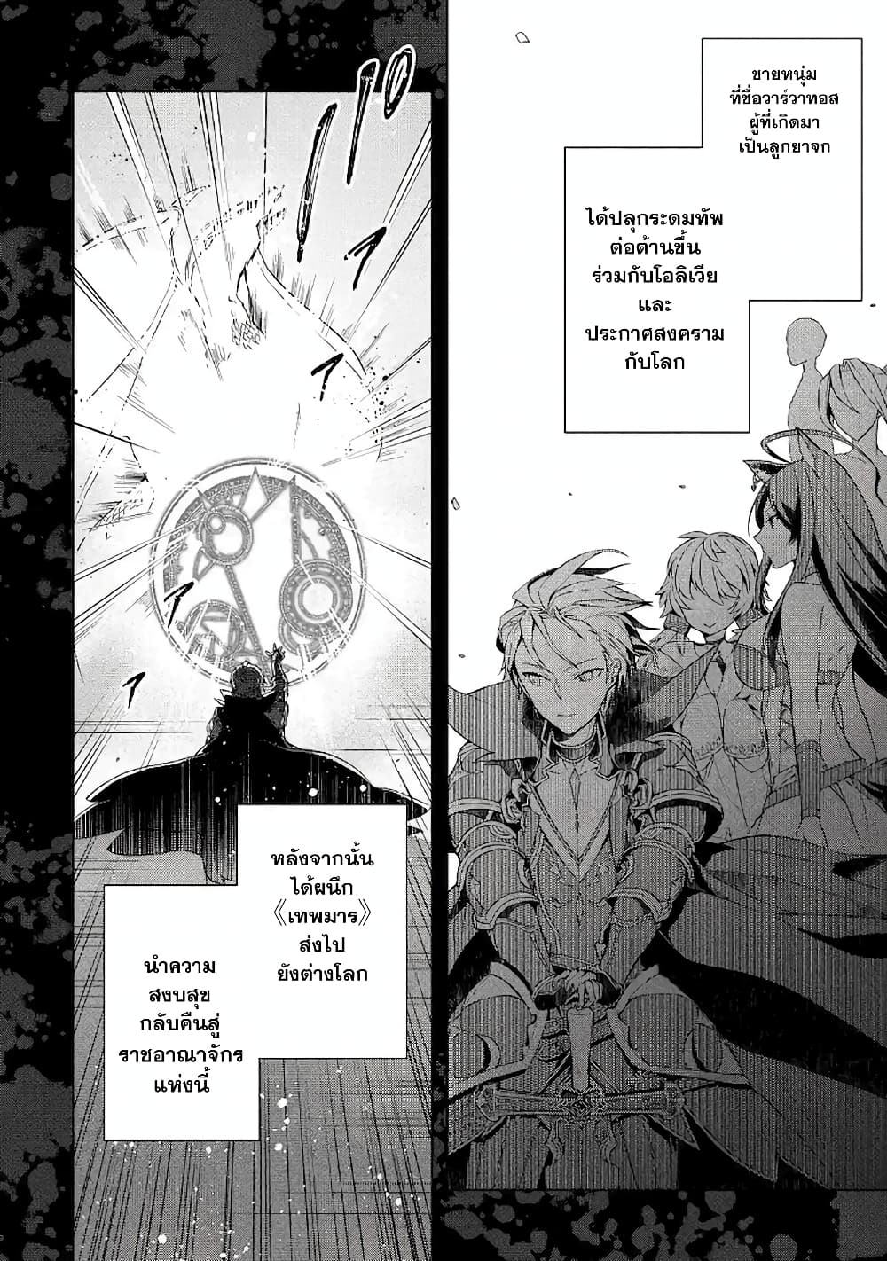 Shijou Saikyou no Daimaou, Murabito A ni Tensei suru ชีวิตใหม่ไม่ธรรมดาของราชาปีศาจขี้เหงา page 2