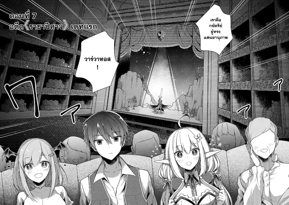 Shijou Saikyou no Daimaou, Murabito A ni Tensei suru ชีวิตใหม่ไม่ธรรมดาของราชาปีศาจขี้เหงา page 4