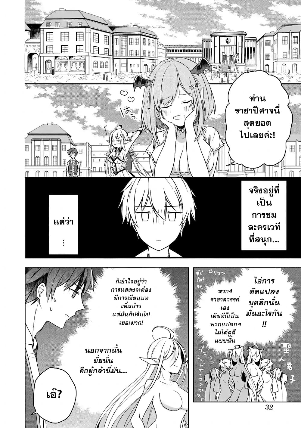 Shijou Saikyou no Daimaou, Murabito A ni Tensei suru ชีวิตใหม่ไม่ธรรมดาของราชาปีศาจขี้เหงา page 5