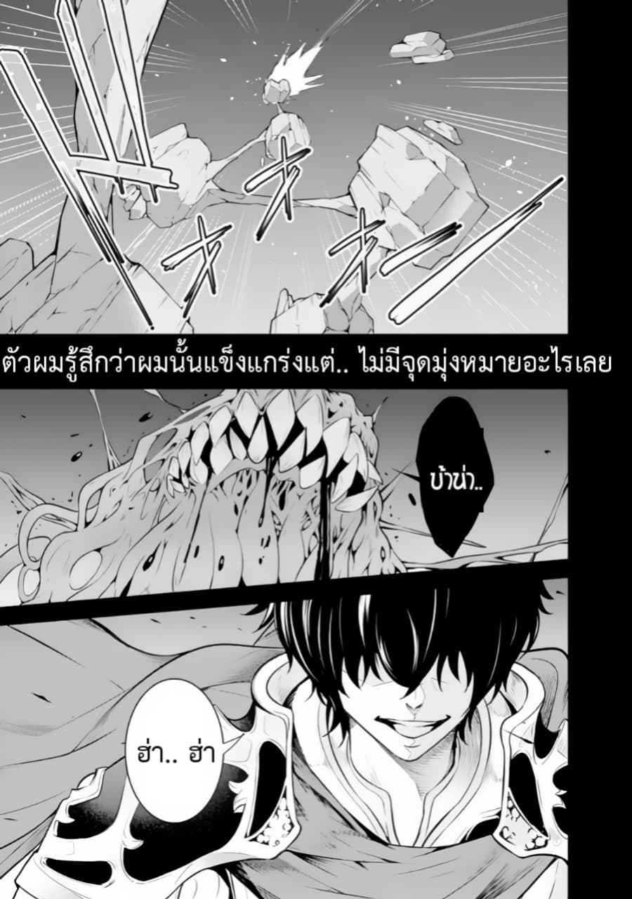 Shijou Saikyou no Mahou Kenshi page 4