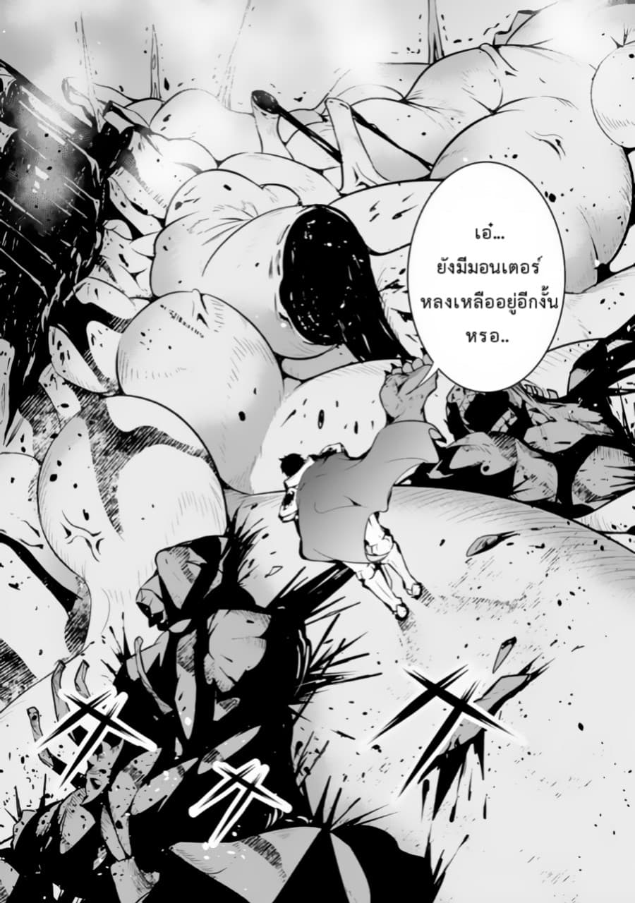 Shijou Saikyou no Mahou Kenshi page 5