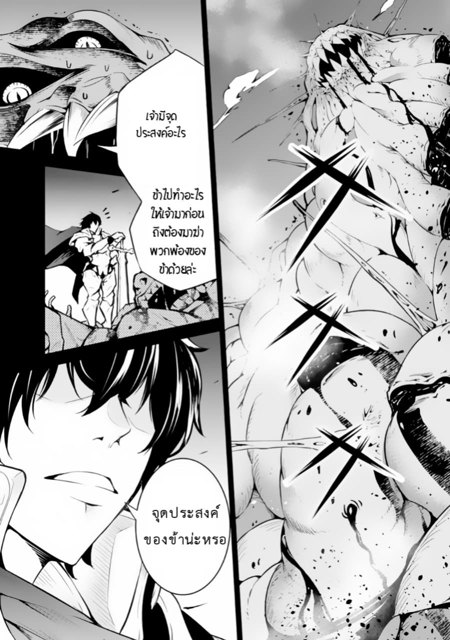 Shijou Saikyou no Mahou Kenshi page 6