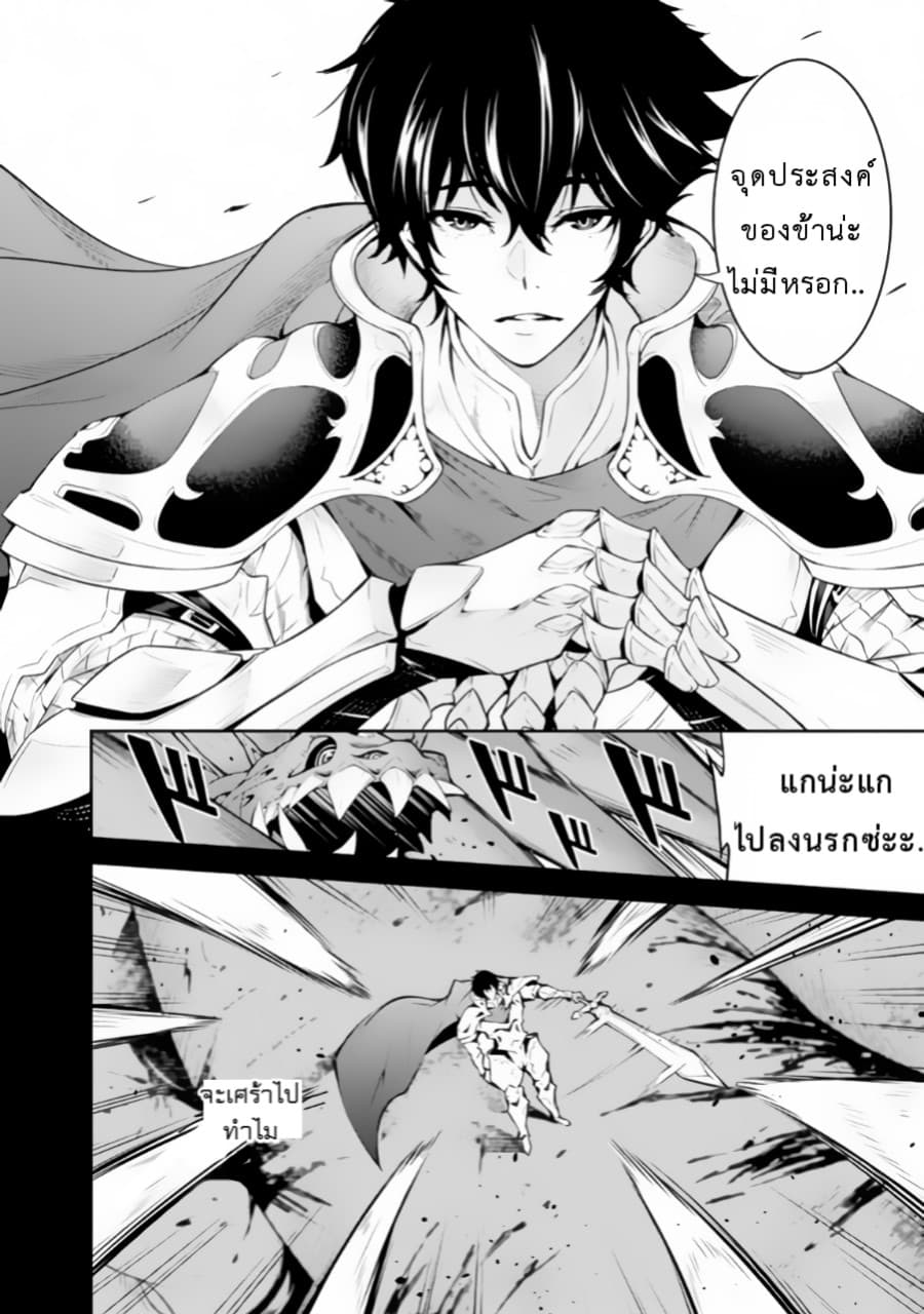 Shijou Saikyou no Mahou Kenshi page 7