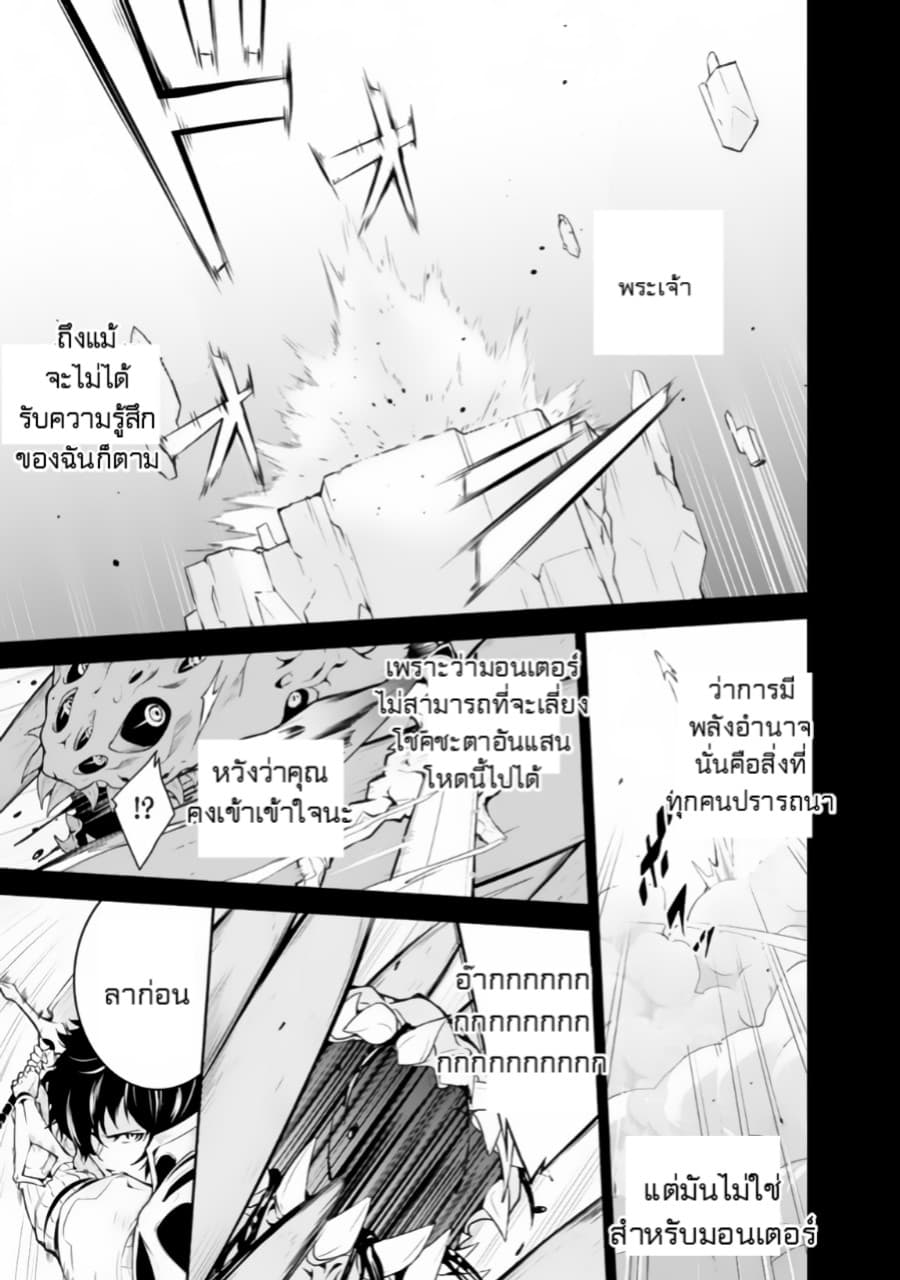 Shijou Saikyou no Mahou Kenshi page 8