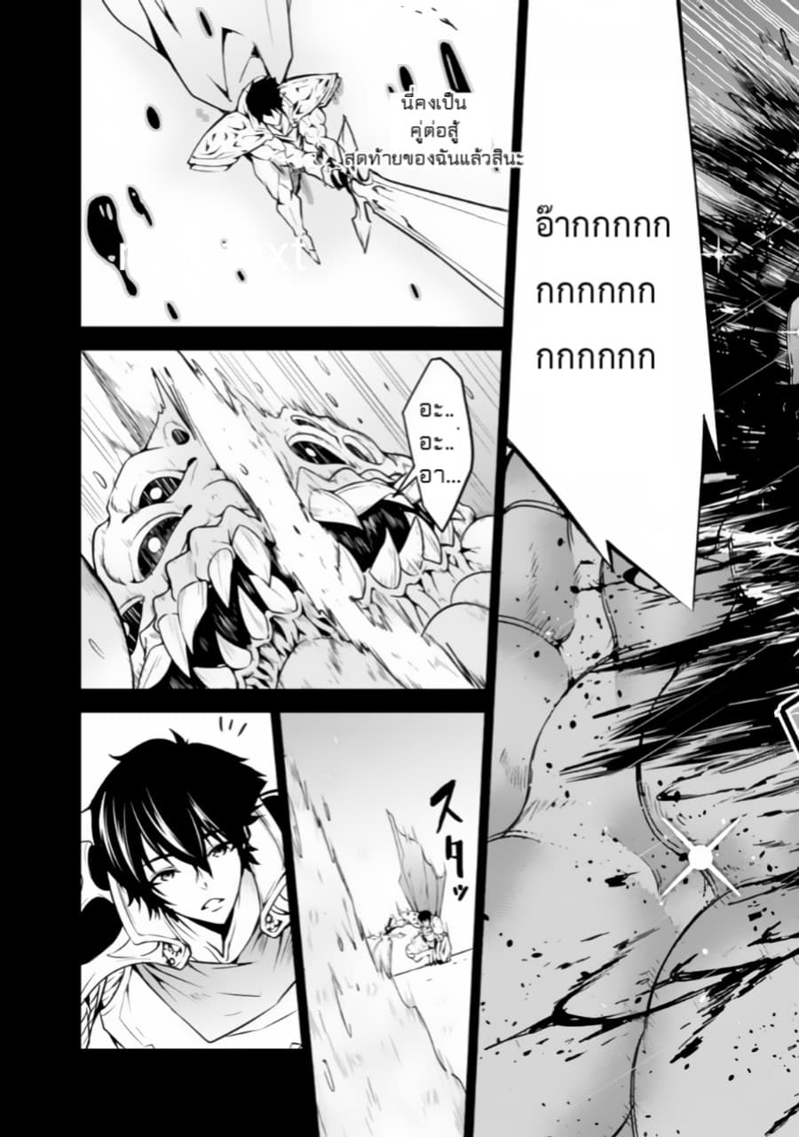 Shijou Saikyou no Mahou Kenshi page 10