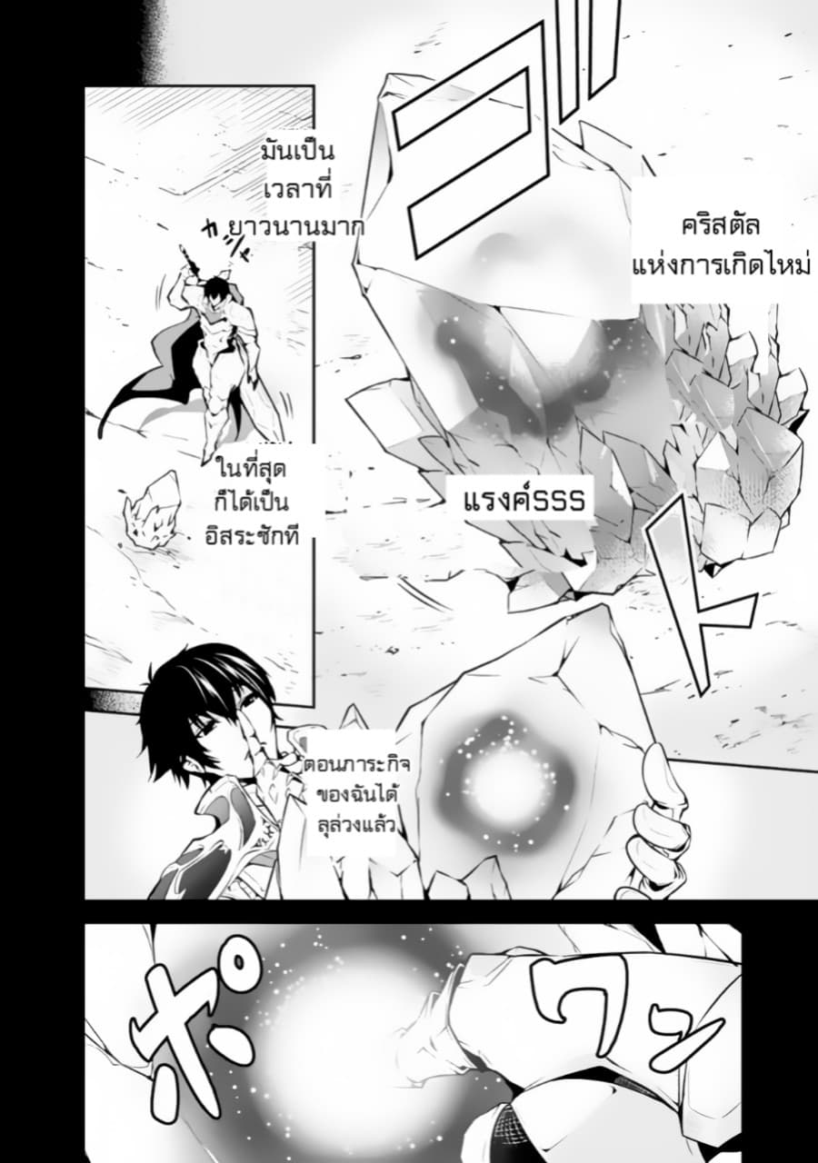 Shijou Saikyou no Mahou Kenshi page 11