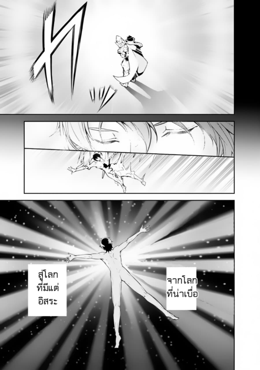 Shijou Saikyou no Mahou Kenshi page 12