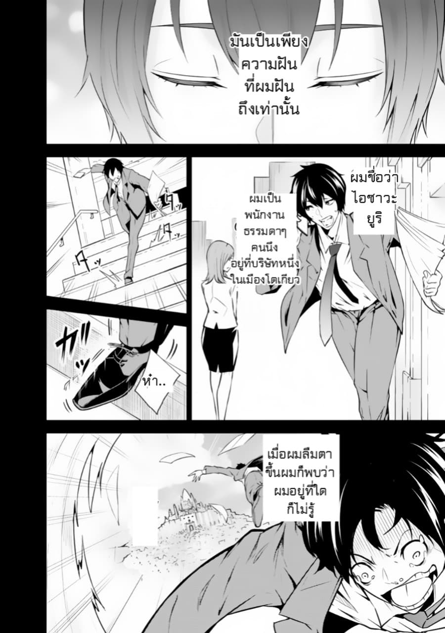 Shijou Saikyou no Mahou Kenshi page 13
