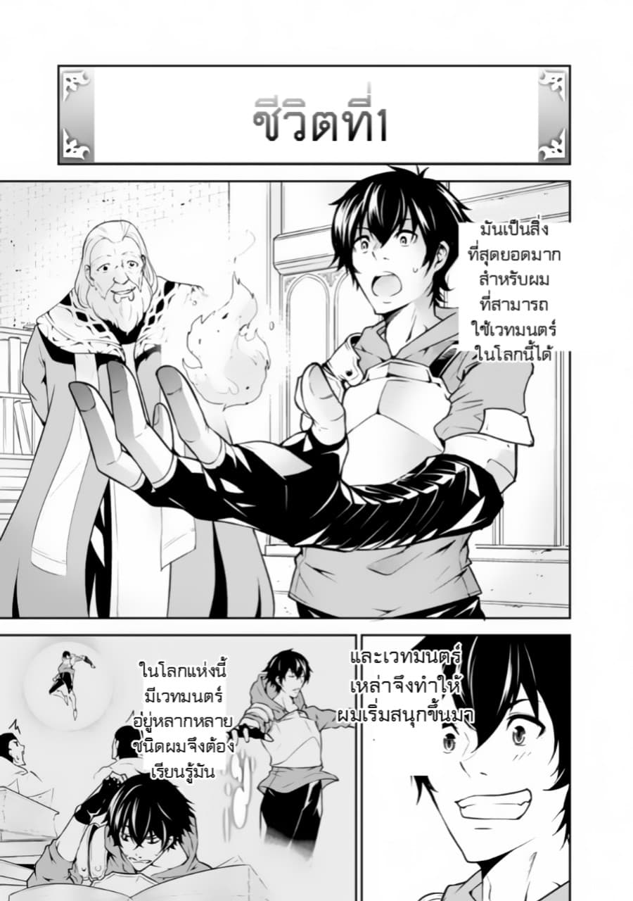 Shijou Saikyou no Mahou Kenshi page 14