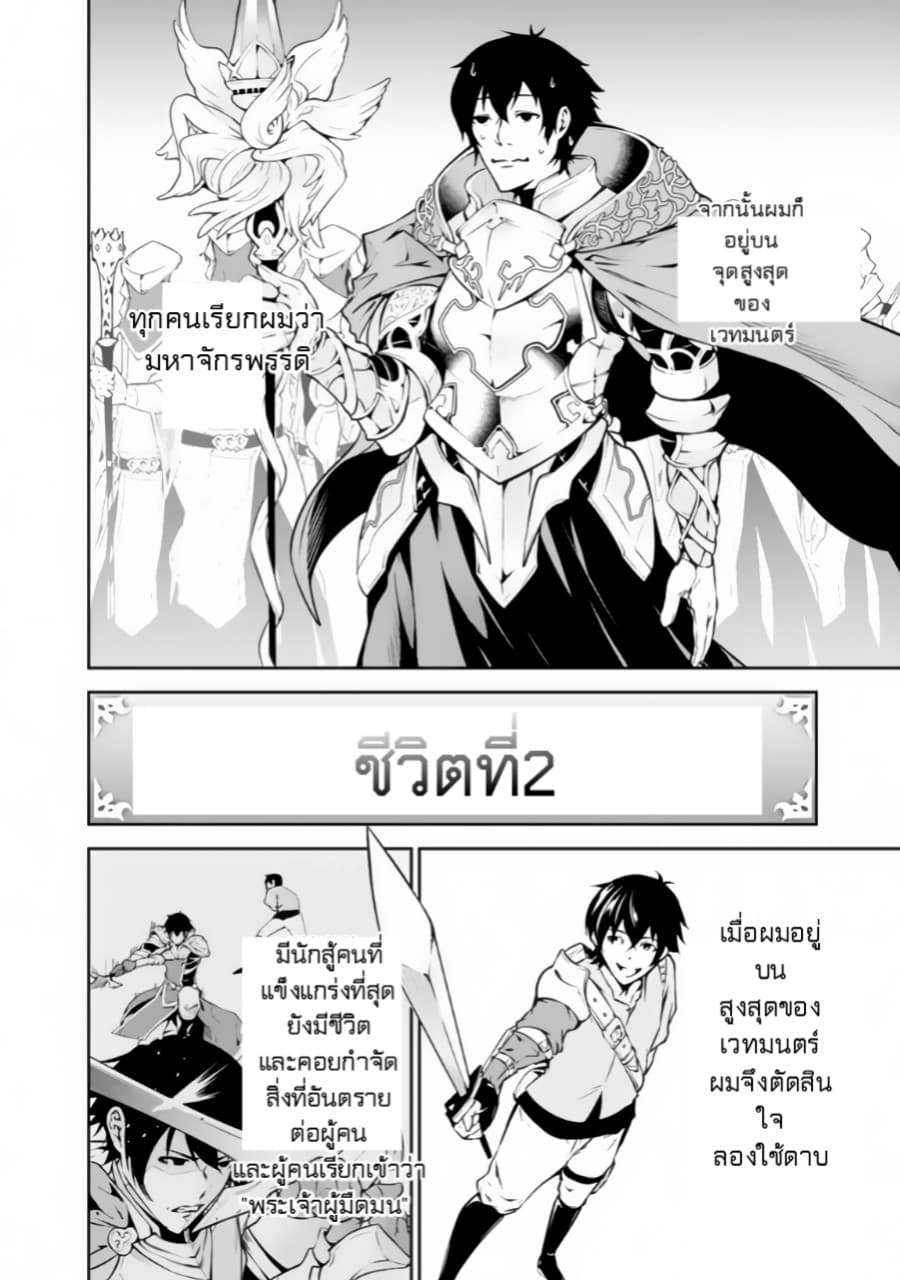 Shijou Saikyou no Mahou Kenshi page 15