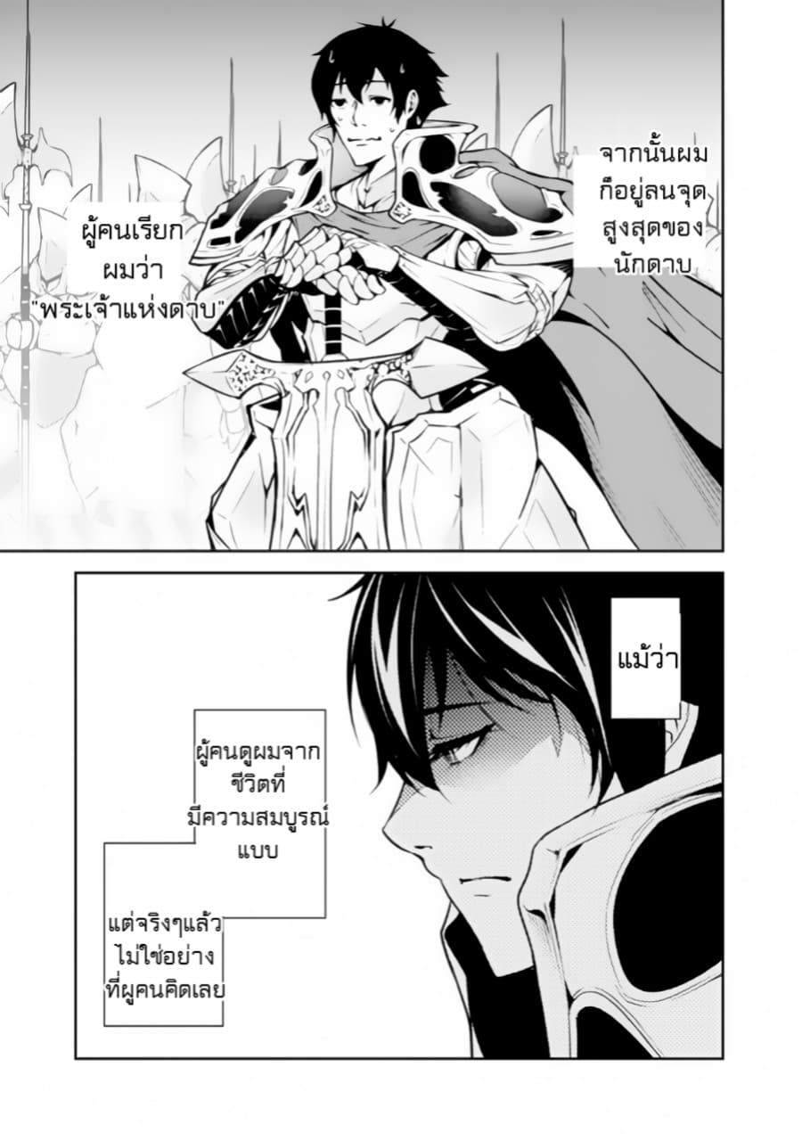 Shijou Saikyou no Mahou Kenshi page 16