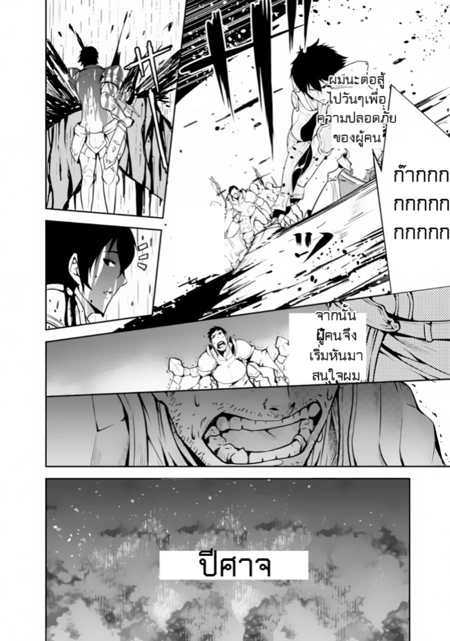 Shijou Saikyou no Mahou Kenshi page 17