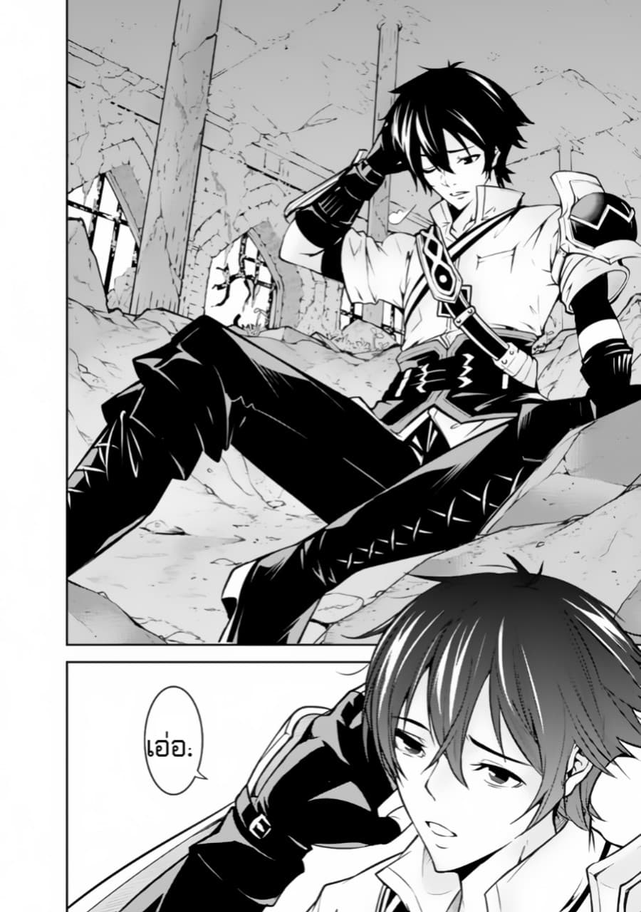 Shijou Saikyou no Mahou Kenshi page 19