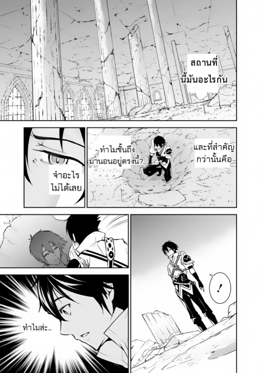 Shijou Saikyou no Mahou Kenshi page 20