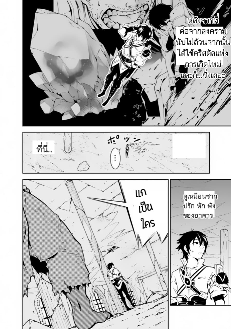 Shijou Saikyou no Mahou Kenshi page 21