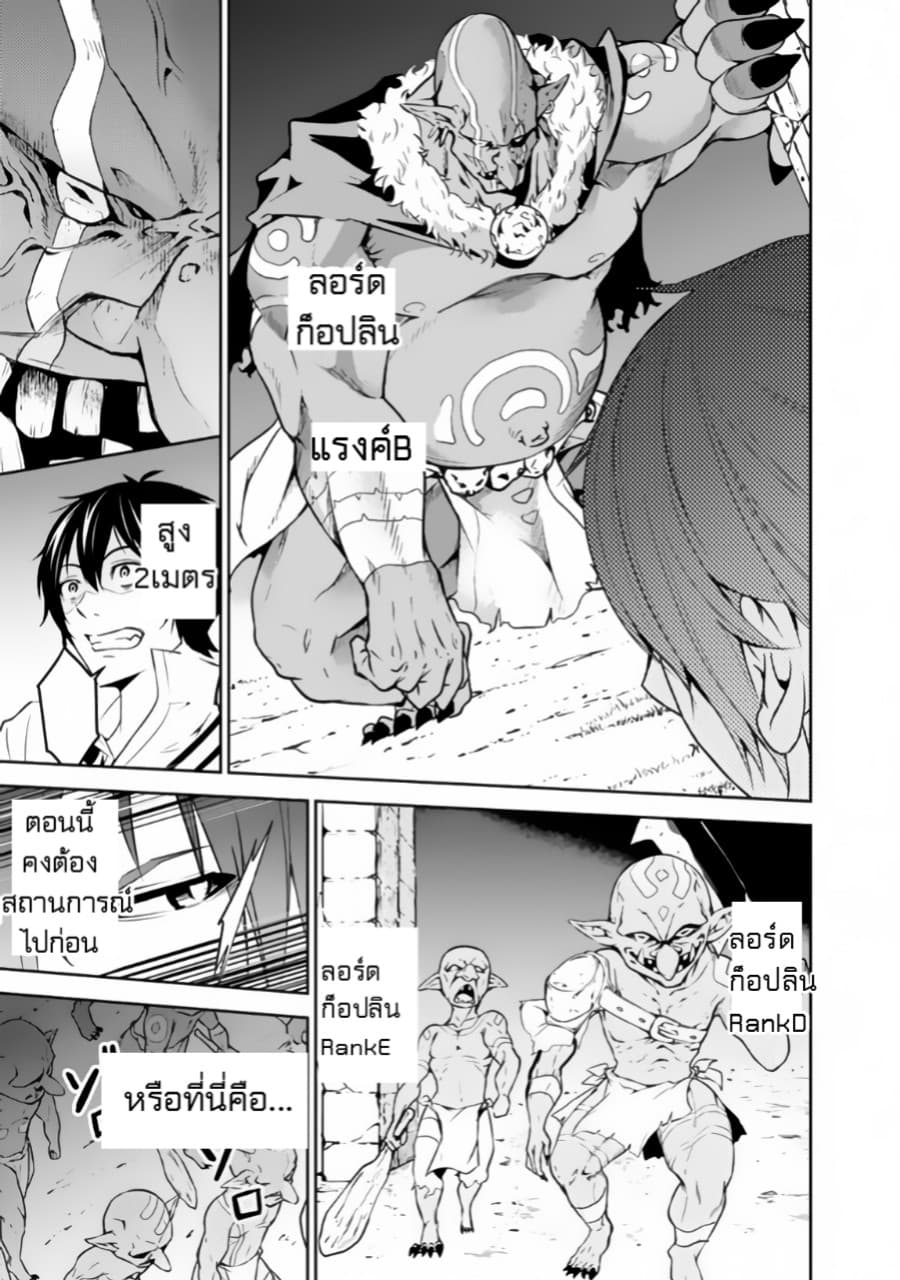 Shijou Saikyou no Mahou Kenshi page 22