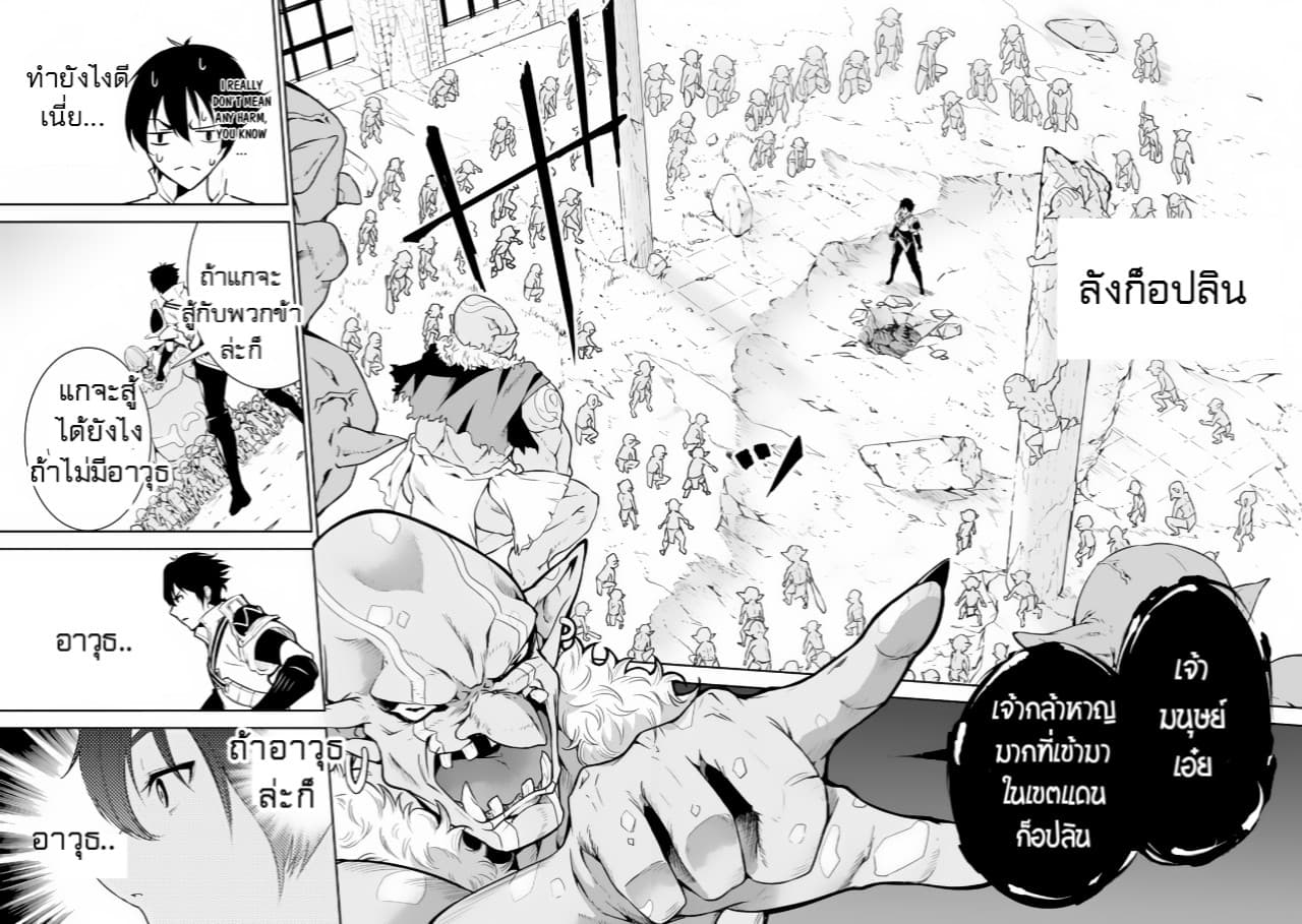 Shijou Saikyou no Mahou Kenshi page 23