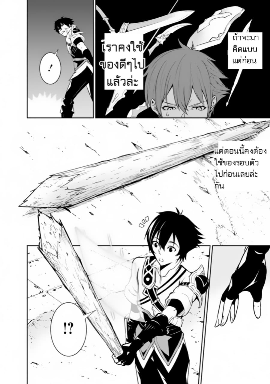Shijou Saikyou no Mahou Kenshi page 24