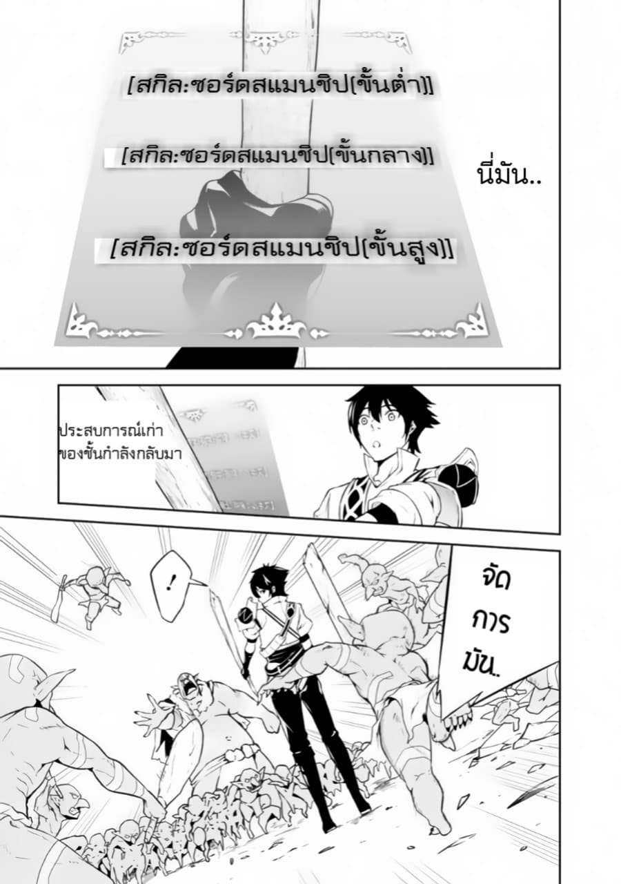 Shijou Saikyou no Mahou Kenshi page 25