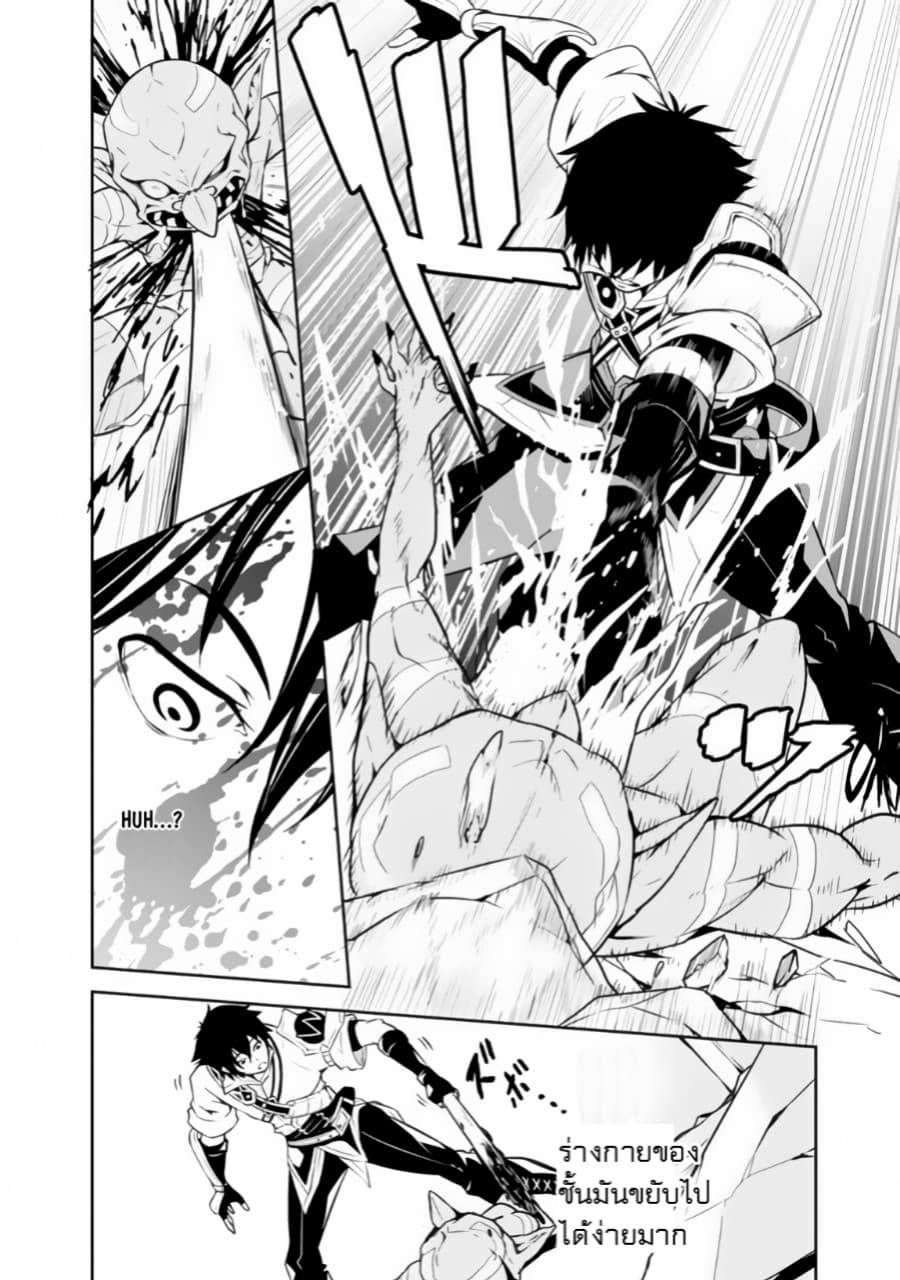Shijou Saikyou no Mahou Kenshi page 26