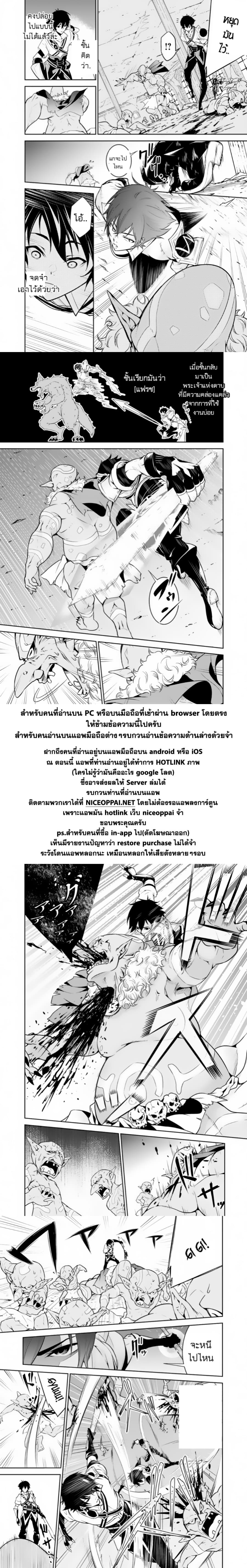 Shijou Saikyou no Mahou Kenshi page 28