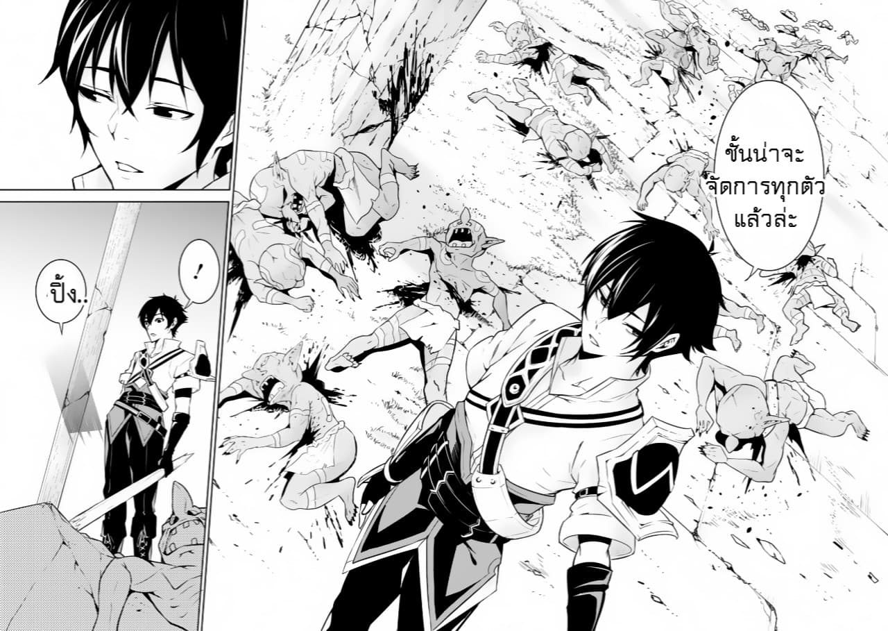 Shijou Saikyou no Mahou Kenshi page 29
