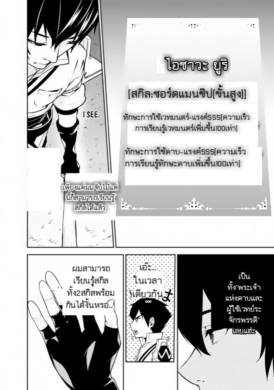 Shijou Saikyou no Mahou Kenshi page 30