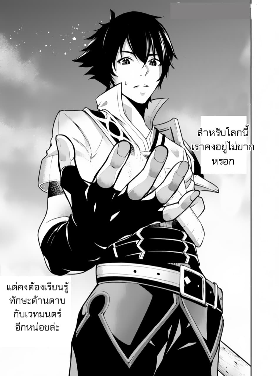 Shijou Saikyou no Mahou Kenshi page 31