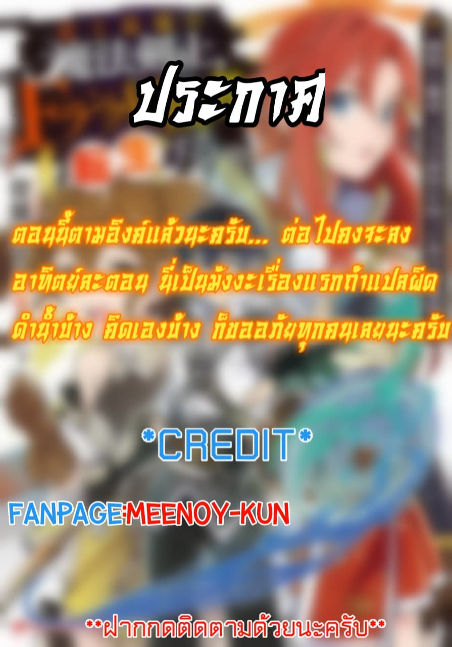 Shijou Saikyou no Mahou Kenshi page 32
