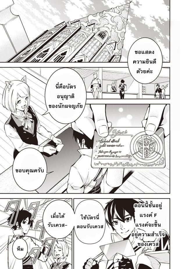 Shijou Saikyou no Mahou Kenshi page 1