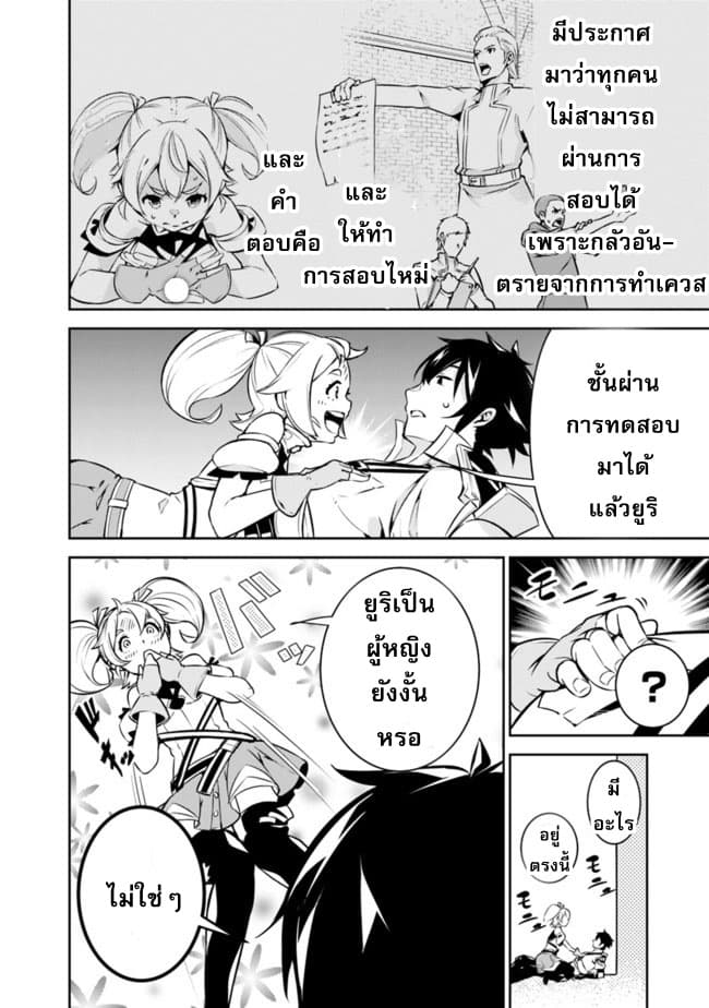 Shijou Saikyou no Mahou Kenshi page 4