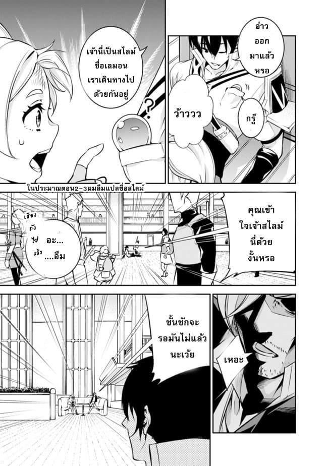 Shijou Saikyou no Mahou Kenshi page 5