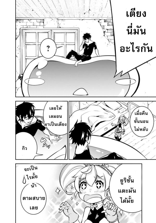 Shijou Saikyou no Mahou Kenshi page 8