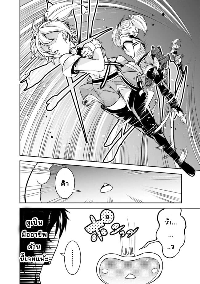 Shijou Saikyou no Mahou Kenshi page 10