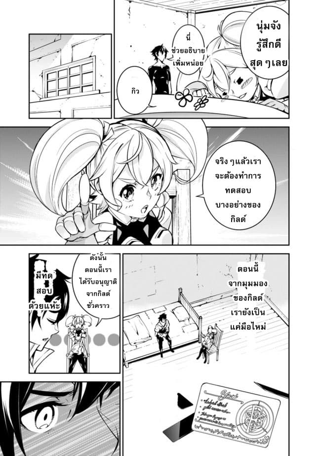 Shijou Saikyou no Mahou Kenshi page 11