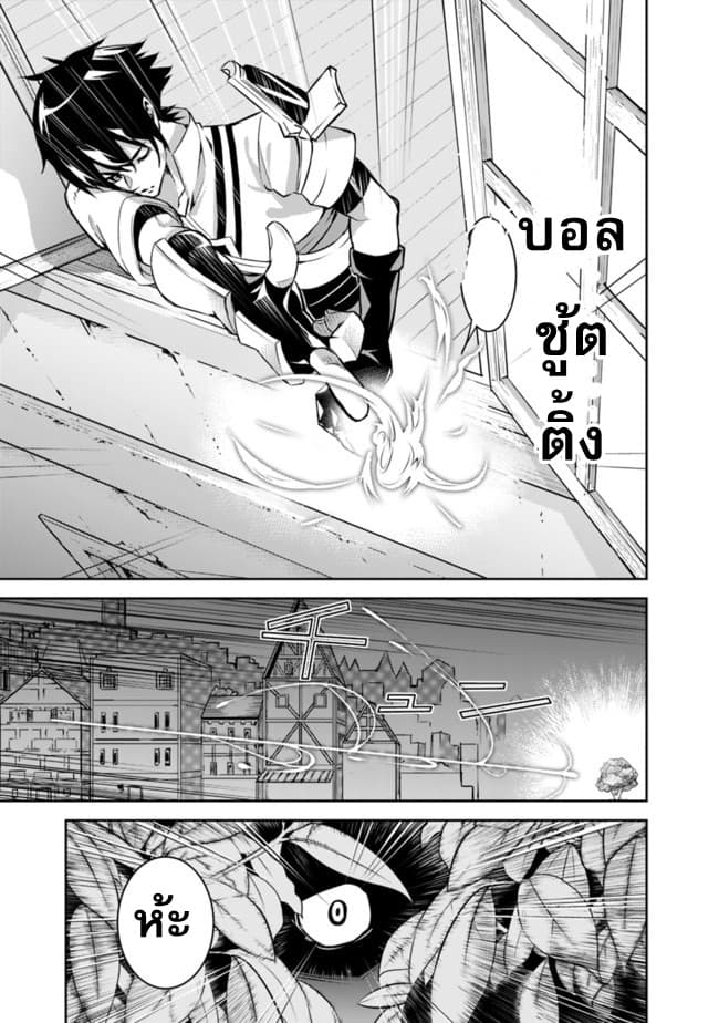 Shijou Saikyou no Mahou Kenshi page 13