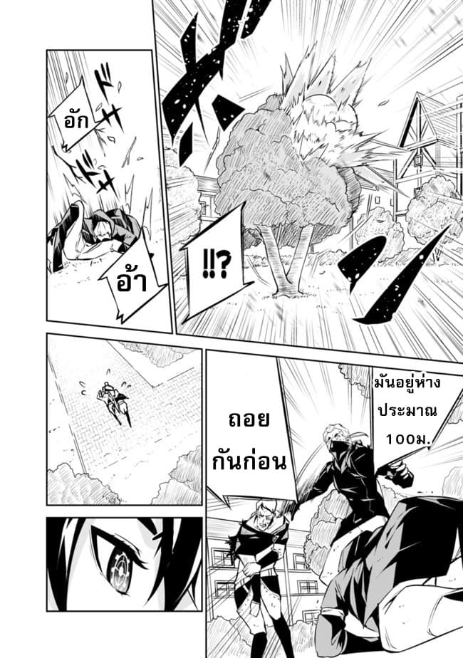 Shijou Saikyou no Mahou Kenshi page 14