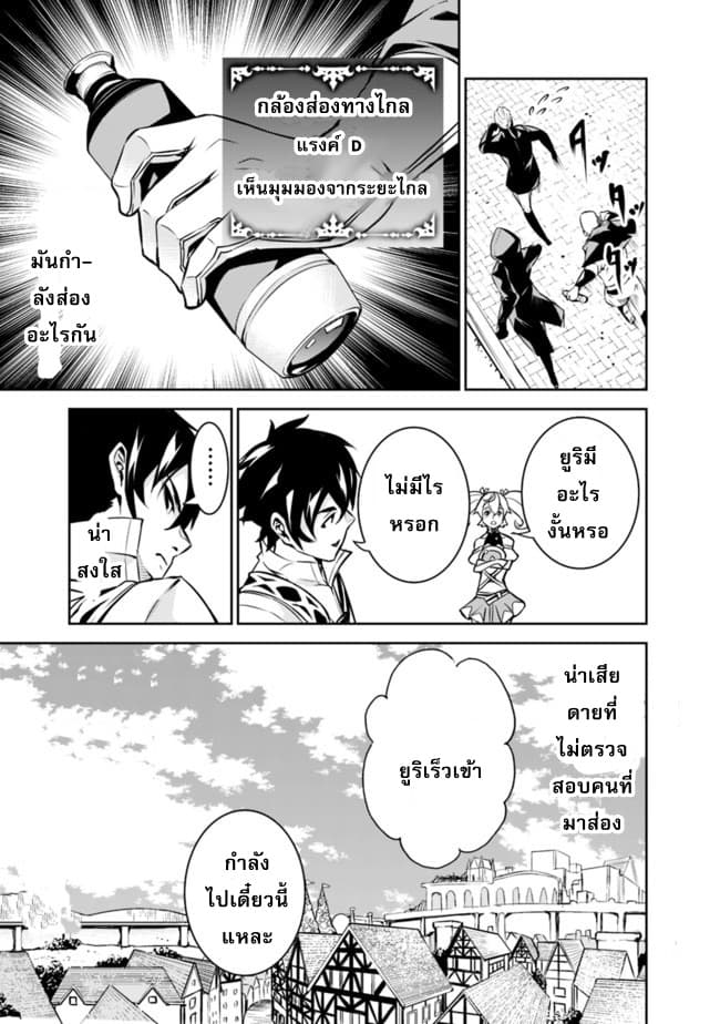 Shijou Saikyou no Mahou Kenshi page 15