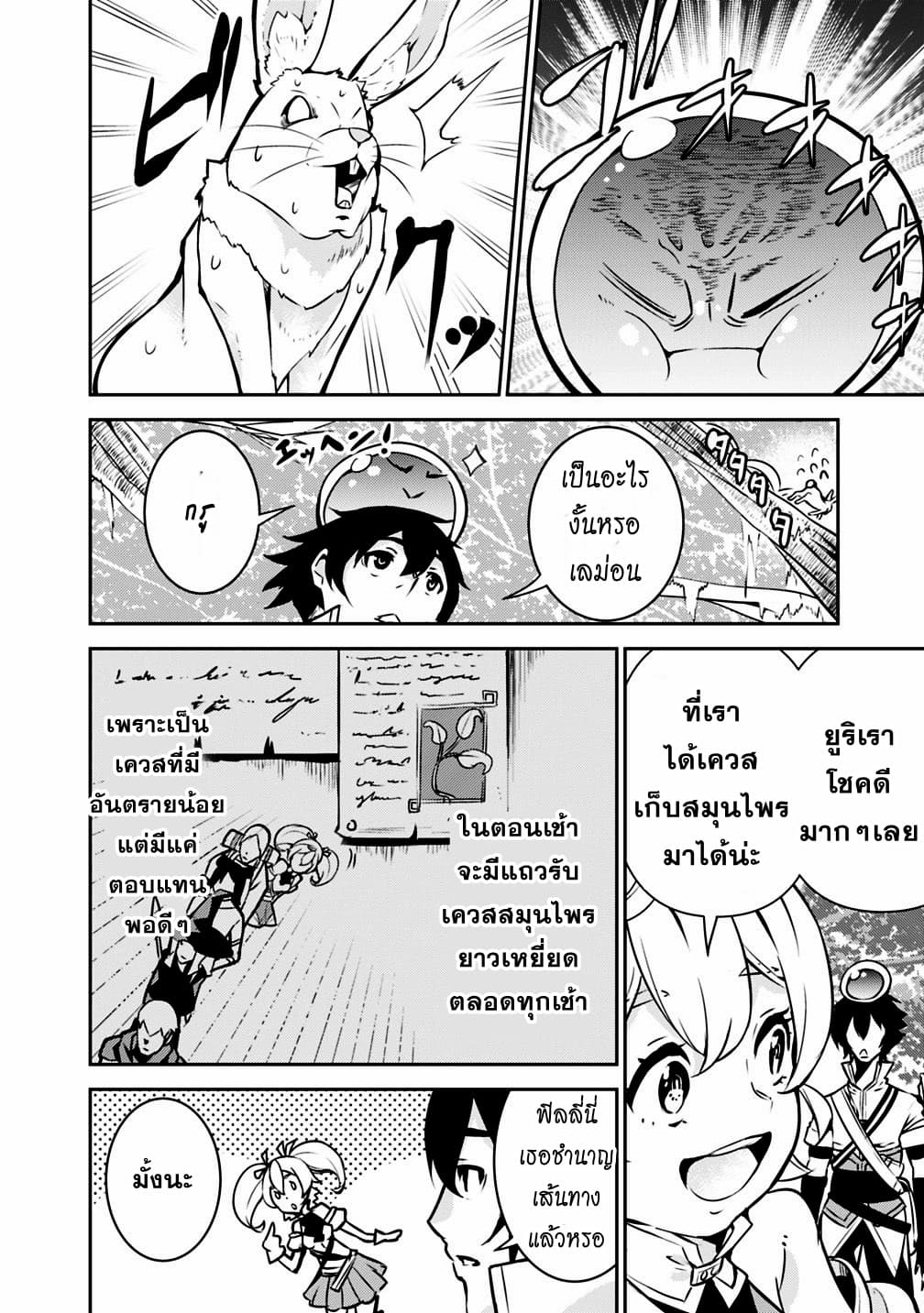 Shijou Saikyou no Mahou Kenshi page 2