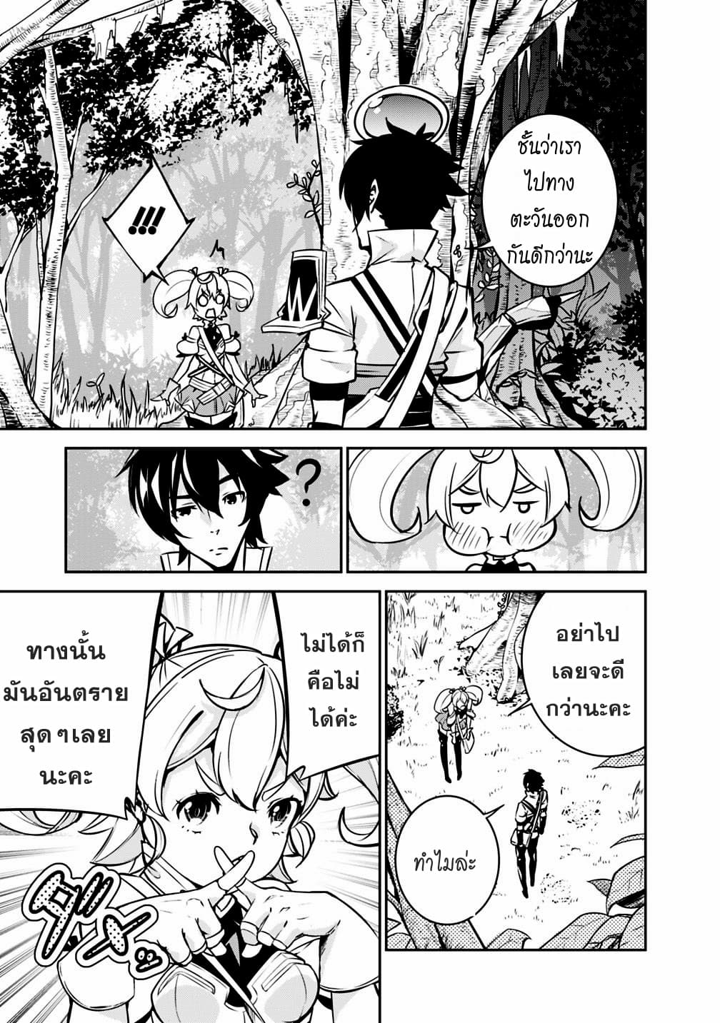 Shijou Saikyou no Mahou Kenshi page 3
